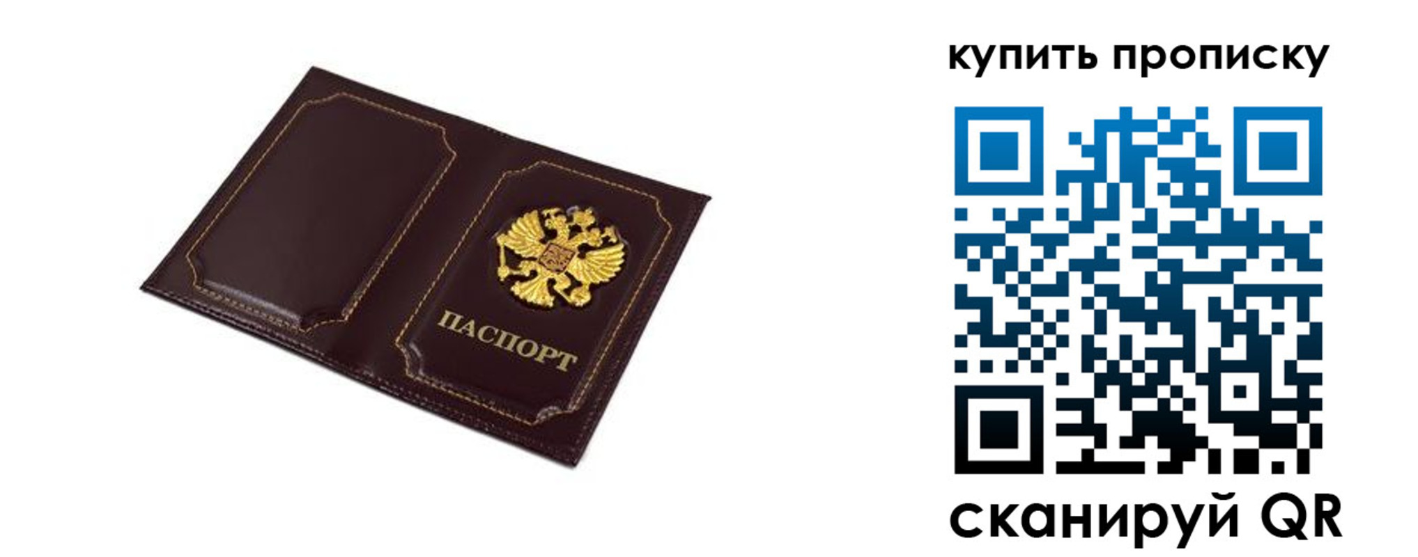 купить прописку в Фурманове