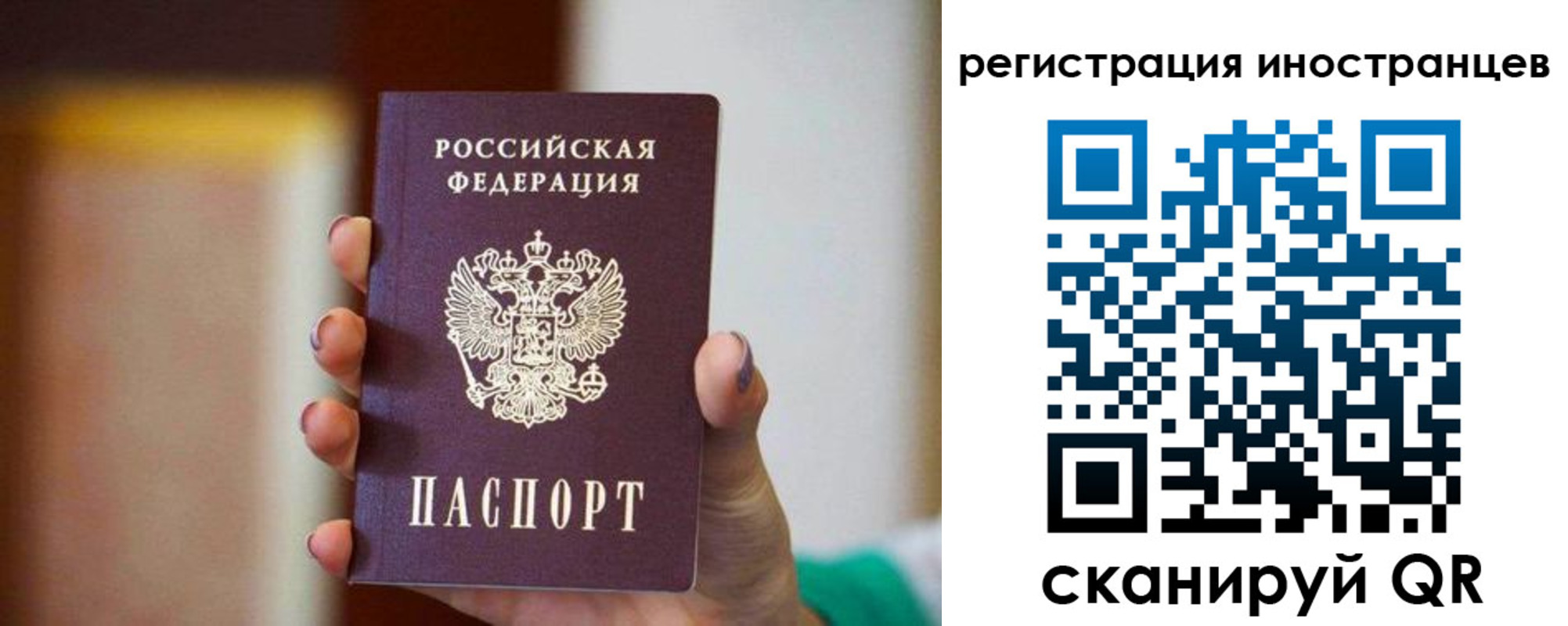 купить прописку в Фурманове
