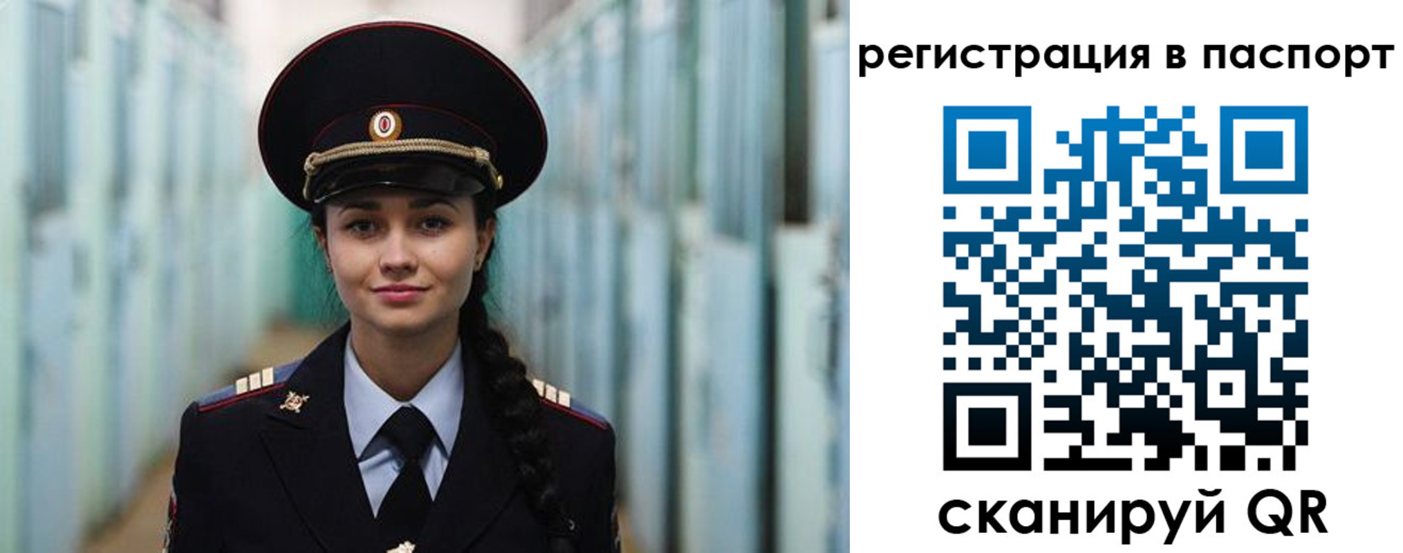 временная регистрация в квартире в Фурманове