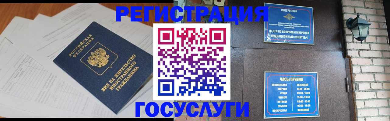 регистрация для дет. сада в Фурманове