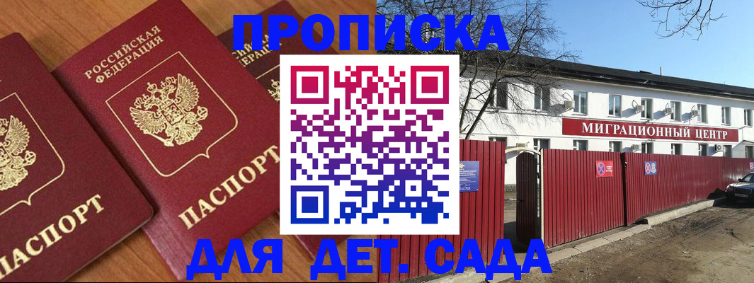 временная регистрация купить в Фурманове