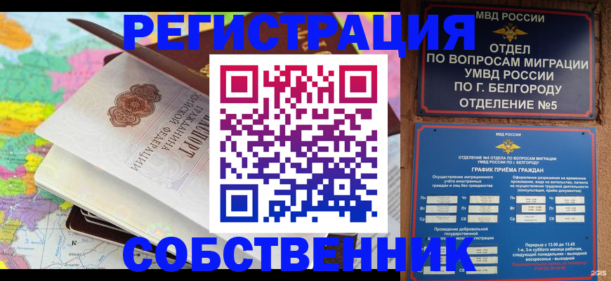 временная регистрация гарантия в Фурманове