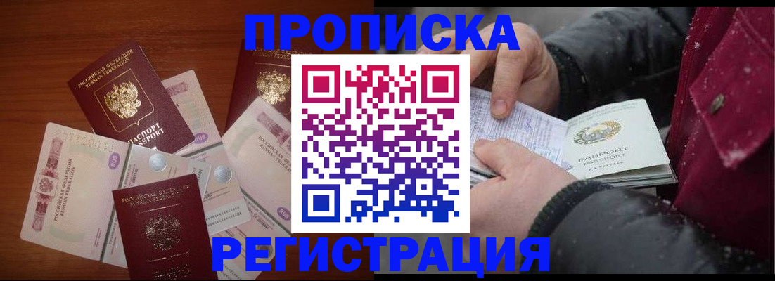 временная регистрация 2025 в Фурманове