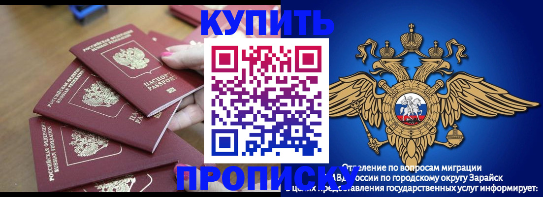 временная прописка в Фурманове