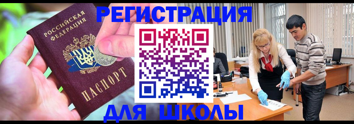 прописка законно в Фурманове