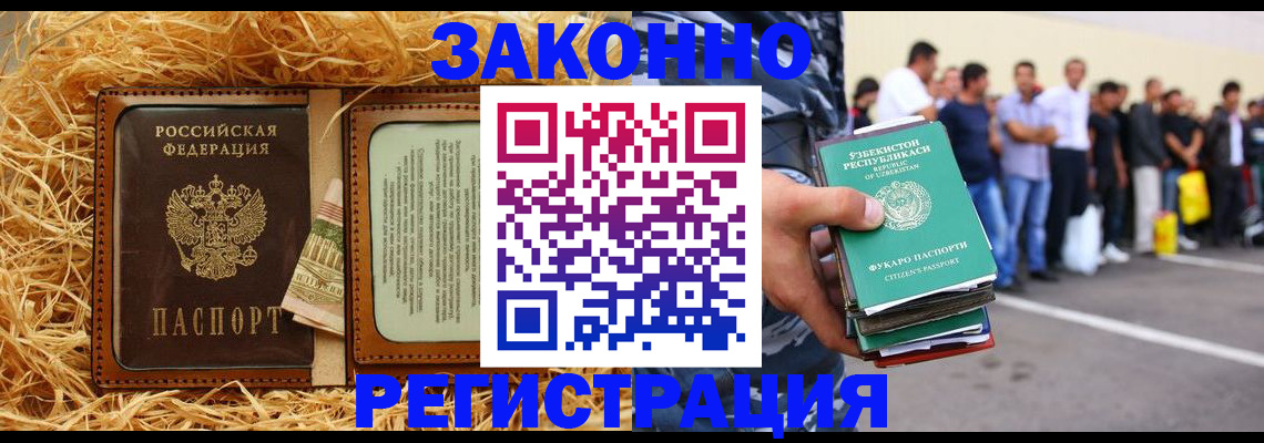 прописка ребенка в Фурманове