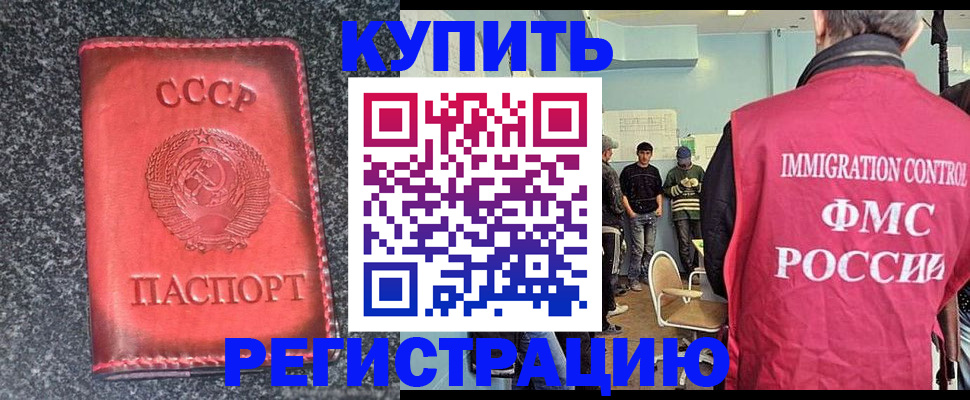 временная регистрация для школы в Фурманове