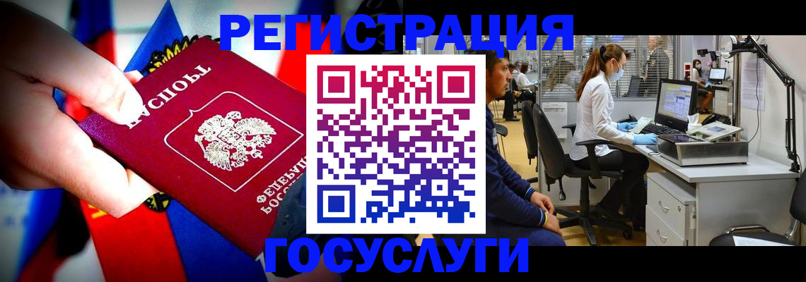 прописка законно в Фурманове