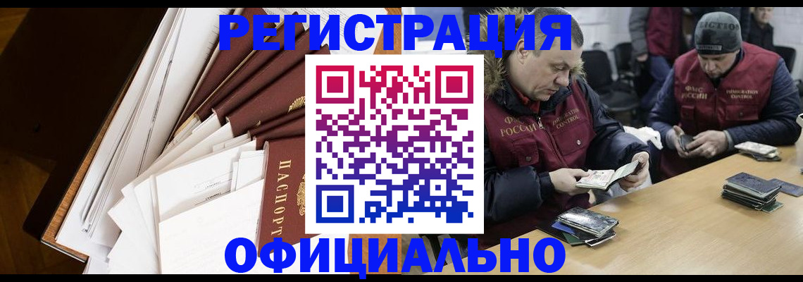 прописка регистрация в Фурманове